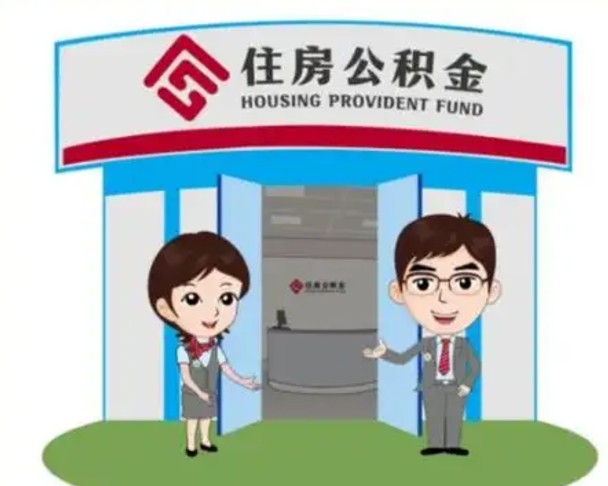 通许公积金怎么领取（2021公积金怎么领取）